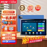 好记星【八仓速发】学习机平板6+256G小学生初中高中同步英语上网课早教点读机平板电脑护眼屏儿童节礼物 10.36英寸【八核+家长管控+学习系统+免费课】