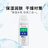 碧迪皙（PDC）Pure Natural爽肤水+乳液二合一210ml 补水保湿提亮肤色 滋润型