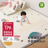 贝博氏babybox爬爬垫婴儿宝宝爬行垫XPE加厚包边可折叠地垫200*150*2cm