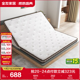 全友家居 护脊椰棕床垫1.5x2米可折叠双人卧室薄款床垫子榻榻米