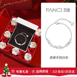 范琦（Fanci）紫藤花微笑紫手链女生银饰高级感首饰生日表白礼物送女友老婆