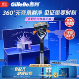 吉列剃须刀手动 锋隐5致顺引力盒 进口便携磁吸 刮胡刀手动 生日礼物送男生 5层刀片 1刀架5刀头love礼盒 非吉利