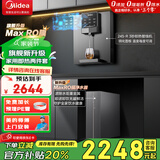 美的（Midea）净水器机全屋家用厨下式RO反渗透过滤母婴管线机加热直饮一体机壁挂式嵌入餐边柜净冷热套装 【甄选套餐】家用净热直饮两件套