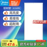美的（Midea）厨房灯30x60扣板灯集成吊顶灯led平板灯厨卫灯卫生间灯面板灯