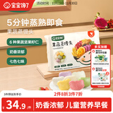 宝宝馋了果蔬蒸馒头奶香小馒头392g儿童早餐一周早餐包享婴儿辅食谱内