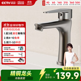 四季沐歌（MICOE）水龙头枪灰色冷热卫生间洗脸洗面盆洗手池浴室柜台盆精铜龙头