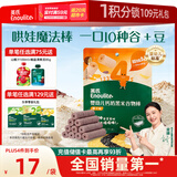 英氏（Engnice）婴幼儿钙奶黑米谷物棒椰子味 婴儿零食非油炸宝宝零食28.6g