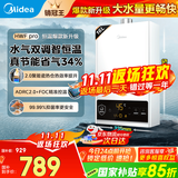 美的（Midea）燃气热水器家用天然气热水器即热强排多升数变频恒温低水压启动水气双调防冻HWApro同款HWFPro/HWF 16L 变频恒温HWFpro大水量新升级 天然气