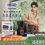 德龙（Delonghi）【政府补贴】咖啡机 家用全自动咖啡机 ECAM350.15 意式双温萃取冰咖 灵动系列D3T Pro王安宇同款