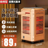 湘松家用快热炉全方位烧烤型四五面烤火炉取暖器小太阳电暖器室内电热烤火器电烤炉子电暖气暖脚神器 中号烧烤型【顶4管】+红管