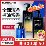 尊蓝男士洗护沐浴套装去屑止痒控油蓬松留香（洗面奶+沐浴露+洗发水）