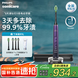 飞利浦（PHILIPS）【肖战推荐】Sonicare电动牙刷钻石刷9系 三档力度四种模式送男友女友生日礼物 星辰紫HX9911/69