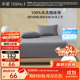 水星家纺床单纯棉100%全棉单件水洗棉A类床罩床上用品单人160x230
