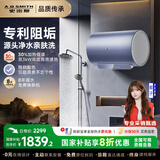 史密斯（A.O.SMITH）佳尼特电热水器家电国家补贴免清洗内胆源头净水双3kW速热 无线遥控 储水式家用洗澡 一级能效JC2 60L 3000W 短款 净水亲肤省心
