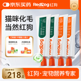 红狗 营养膏120g*2+化毛膏120g*2 猫咪化毛膏猫咪营养膏化毛球片猫草