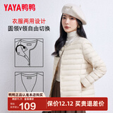 鸭鸭（YAYA）轻薄羽绒服女短款休闲内胆薄款冬季内搭保暖新国标外套KX 米白 XL