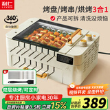 利仁（Liven）烤肉锅电烤炉烧烤锅家用全自动烤串机电烧烤炉多功能锅电烤架烤肉盘自动旋转烤架G-26
