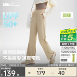 蕉下阔腿裤休闲裤子女士冰丝垂坠感运动防晒长裤透气宽松春夏款AL229