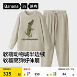 蕉内【刘浩存同款】绒绒520H睡衣男女士保暖加厚半边绒情侣家居服冬季 【男士圆领】举重鳄鱼-柳灰 M