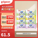 贝亲（Pigeon）婴儿洗衣皂 儿童洗衣皂 宝宝香皂 新生宝宝专用尿布皂 八连包 120*8块 PL333