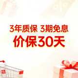 黑白调3年质保，价保30天