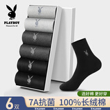 花花公子【6双装】男士袜子男春秋吸汗透气抗菌纯棉休闲男中筒袜独立包装 黑色2+深麻灰2+浅麻灰2 共 6双