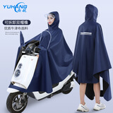 雨航（YUHANG）骑行雨衣雨披单人一体式连体电动电瓶车遮风挡雨批 藏青