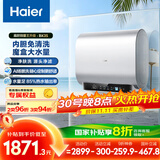海尔（Haier）国家补贴20%双胆扁桶电热水器80升 BK3S 净肤洗 AI小魔盒 3300W变频速热 一级能效节能家用大水量