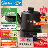 美的（Midea）煎药壶全自动分体3.5L家用养生壶可专业熬药中药锅中药煲炖汤智能免看管二煎变频萃取保温JYC3558