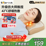 小熊（Bear）颈椎按摩器腰部按摩仪按摩枕头肩颈部背部按摩靠垫全自动揉捏 生日礼物推荐送女生男生长辈