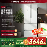 西门子（SIEMENS）484升变频混冷多门四门大容量家用冰箱精细分储独立双循环白 KM48EA20TI