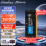 Crucial英睿达 64GB DDR5 5600频率 笔记本内存条 美光（原镁光）原厂颗粒 AI电脑配件