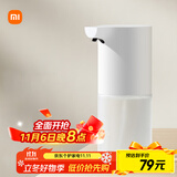 米家小米自动洗手机1S套装  自动洗手机充电泡沫抑菌皂液器自动洗手液机