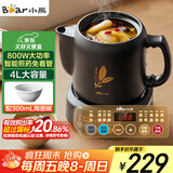 小熊（Bear）中药壶 煎药壶 全自动免看管中药锅 家用分体式陶瓷药罐熬药壶文武火变频 4L大容量JYH-S40D1 二煎