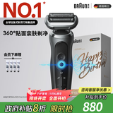 博朗朱一龙同款7系Pro剃须刀电动整机德国进口往复式刮胡刀多功能送老公男朋友生日礼物