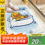 大江小黄鸭浴室防滑垫儿童洗澡防摔地垫淋浴房脚垫厕所 60x90cm