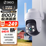 360室外摄像头6pro 4K版800万家用监控手机远程室外摄像头度无死角可对话家庭监控高清防水夜视