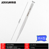 京选（JERXUN）特尖型不锈钢镊子套装高精密扁嘴尖弯头小镊子挑毛夹子维修工具