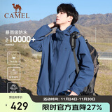 骆驼户外(CAMEL)冲锋衣男女防污防水三合一两件套冲锋衣男 A7W217127J
