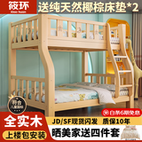 筱环【送货上门包安装】上下床儿童实木床上下铺双层小孩高低子母床 单梯款+天然椰棕床垫*2 上铺宽130下铺宽150-全实木