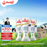 安佳（Anchor）脱脂 高钙纯牛奶 250ml*24盒 新西兰原装进口草饲