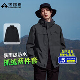 拓路者林更新同款朱雀冲锋衣男三合一抓绒硬壳户外防风保暖外套登山服 深灰色 抓绒两件套 L