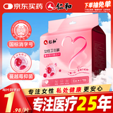 仁和安睡裤女经期用医产妇护级坐月子排恶露用可粘贴两侧更换不脱裤