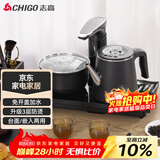 志高（CHIGO）自动上水电热水壶 茶台烧水壶全自动一体机 茶桌电茶盘泡茶壶煮茶器 泡茶专用电茶炉套装JBL-S8250