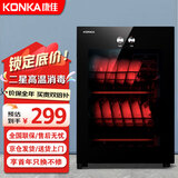 康佳（KONKA）消毒柜家用立式高温消毒柜商用厨房消毒碗柜大容量碗筷餐具茶杯消毒柜双门分控消毒机器 二星级 50L 高温单门（2层）