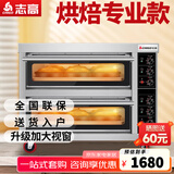 志高（CHIGO）商用烤箱电烤箱商用大型烤炉蛋糕面包披萨烘炉焗炉烤箱 二层二盘烤箱(220V/8KW)