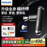 飞利浦（PHILIPS）碳纤维筋膜枪mini迷你肌肉放松按摩器专业级深层按摩仪颈膜枪5101G(C) 送男女友节日生日礼物