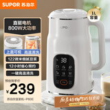 苏泊尔（SUPOR）豆浆机 全自动免煮1L大容量家用多功能12H预约一键清洗辅食机榨汁机 DJ10B-P60E国家补贴