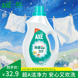 斧头AXE斧头牌除菌除螨洗衣液大瓶除霉香味持久留香机洗手洗洗衣液 除菌自然清香3KG