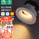 雷士（NVC）led射灯客厅天花灯嵌入式铝材白色7瓦三色开孔75-80mm【春华】